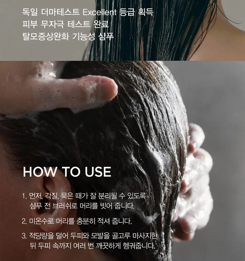 [탈모증상완화/식초샴푸] 원오세븐 스칼프 퓨리파잉 마이크로바이옴 샴푸 380ml 상세페이지 19